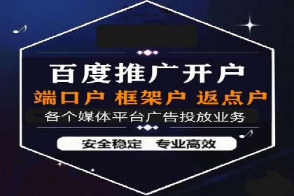 信息流广告开户全攻略：高效投放技巧